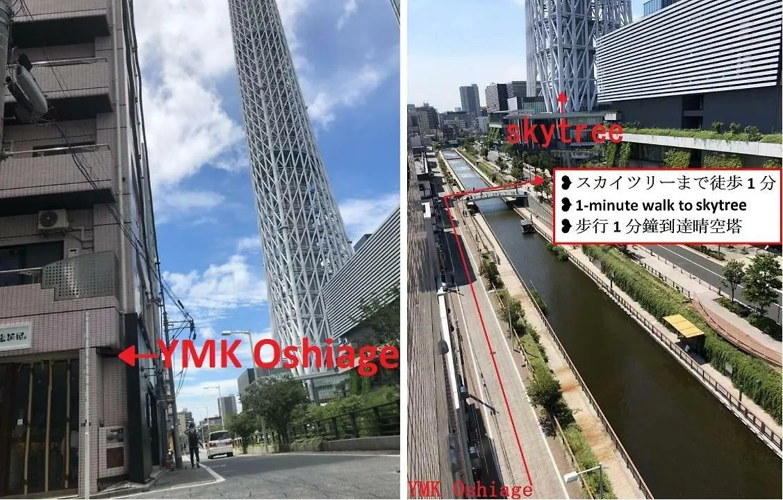 Skytree Guest Room 501 Τόκιο Διαμέρισμα